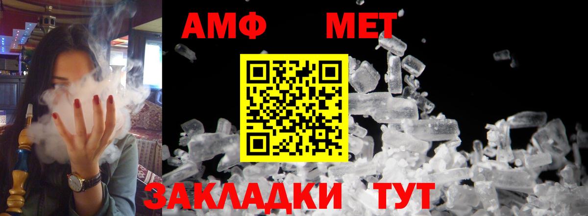 Amphetamine Premium Костомукша