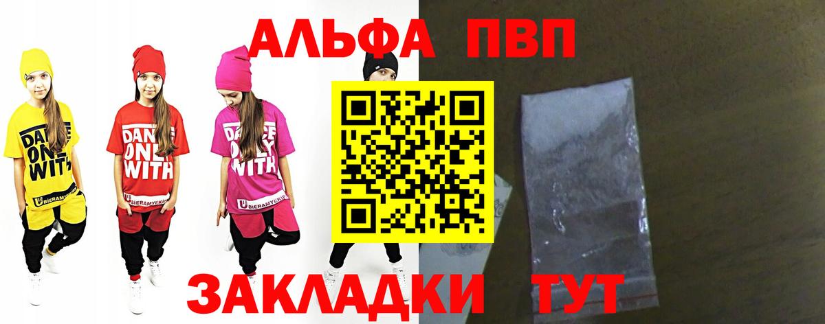 Alfa_PVP мука Костомукша