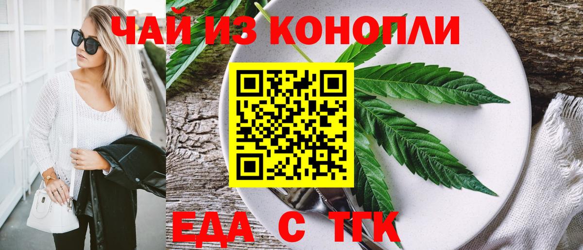 Костомукша  Печенье с ТГК конопля  Вход с VPN 