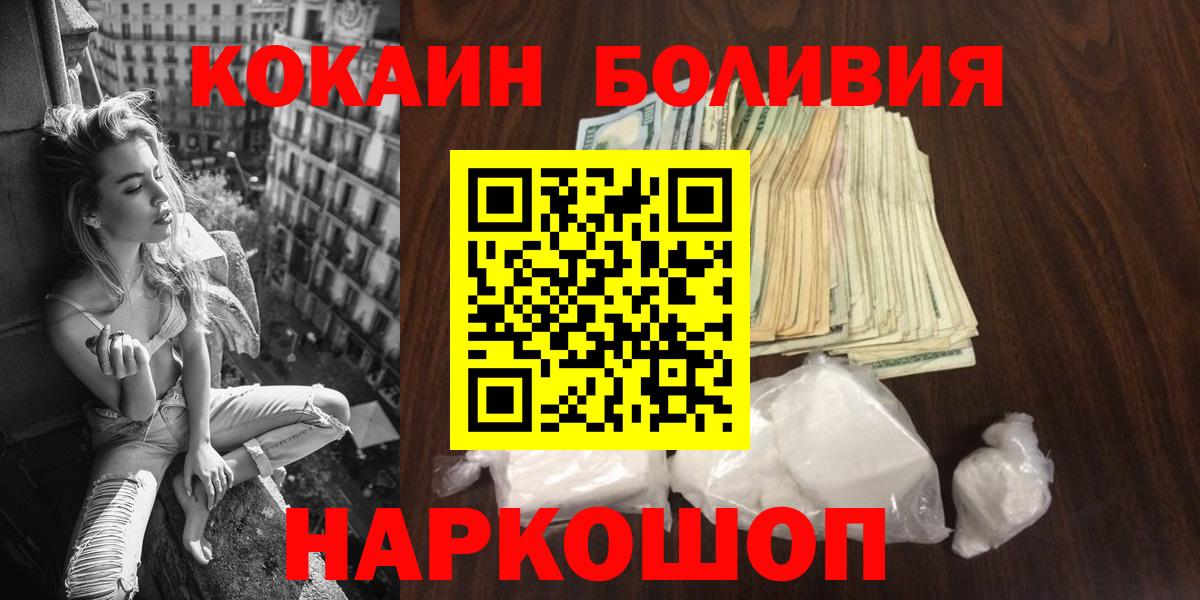Кокаин Columbia  Cocaine  Костомукша  Вход с VPN  Cocaine Боливия 