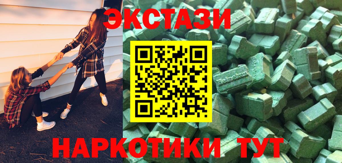 Экстази 300 mg  Вход с VPN  Ecstasy  Костомукша  Экстази MDMA 