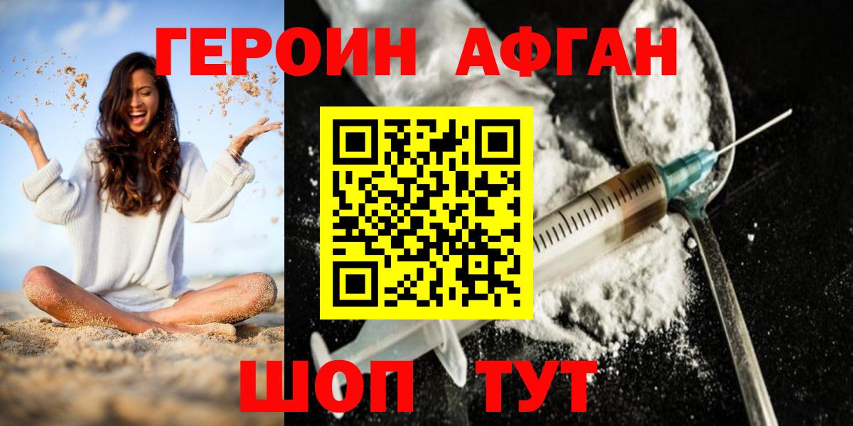 Героин гречка Костомукша