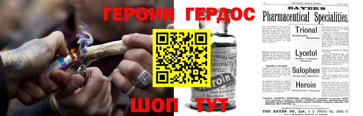 ГЕРОИН VHQ  Вход с VPN  Костомукша 