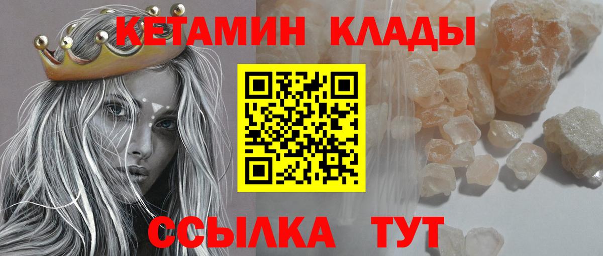 Костомукша  КЕТАМИН ketamine  Вход с VPN 