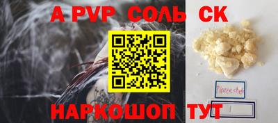 альфа пвп Конаково