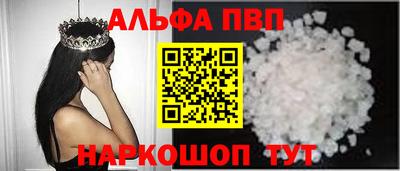 альфа пвп Конаково