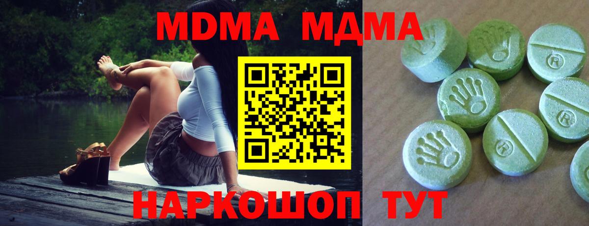 МДМА кристаллы  МДМА Molly  Вход с VPN  Костомукша 