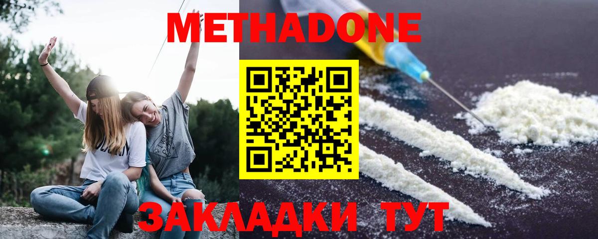 Метадон белоснежный Костомукша