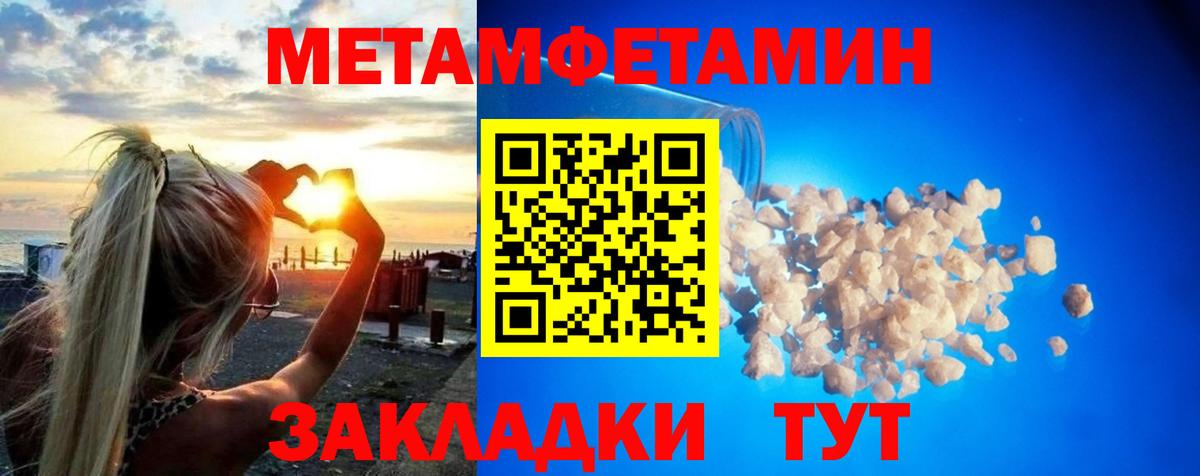 Метамфетамин кристалл Костомукша