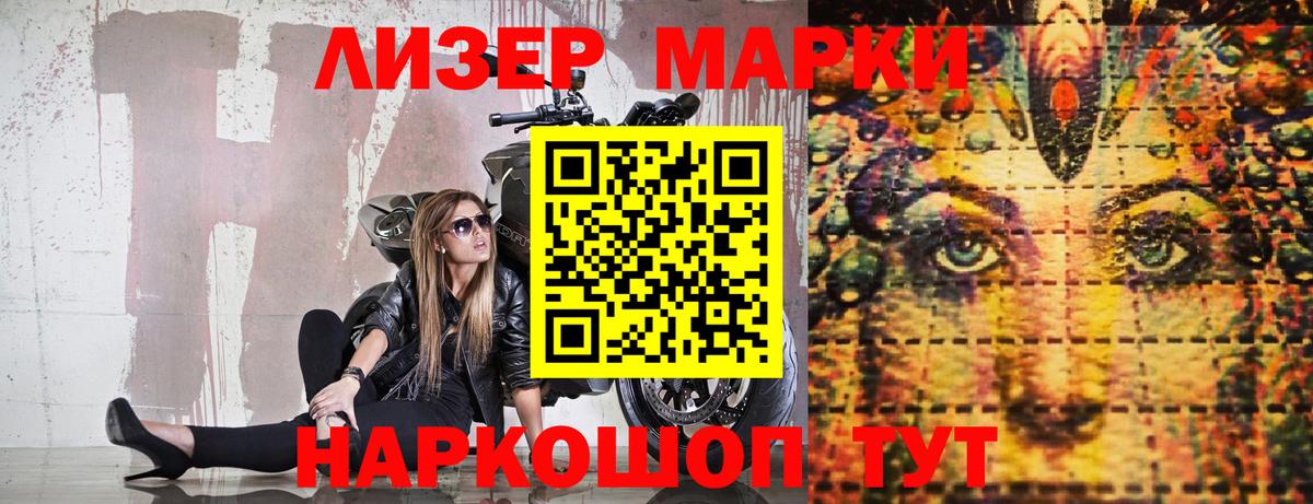 Марки 25I-NBOMe 1,8мг Костомукша