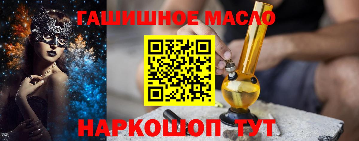 ТГК гашишное масло  Вход с VPN  Костомукша  Дистиллят ТГК THC oil 