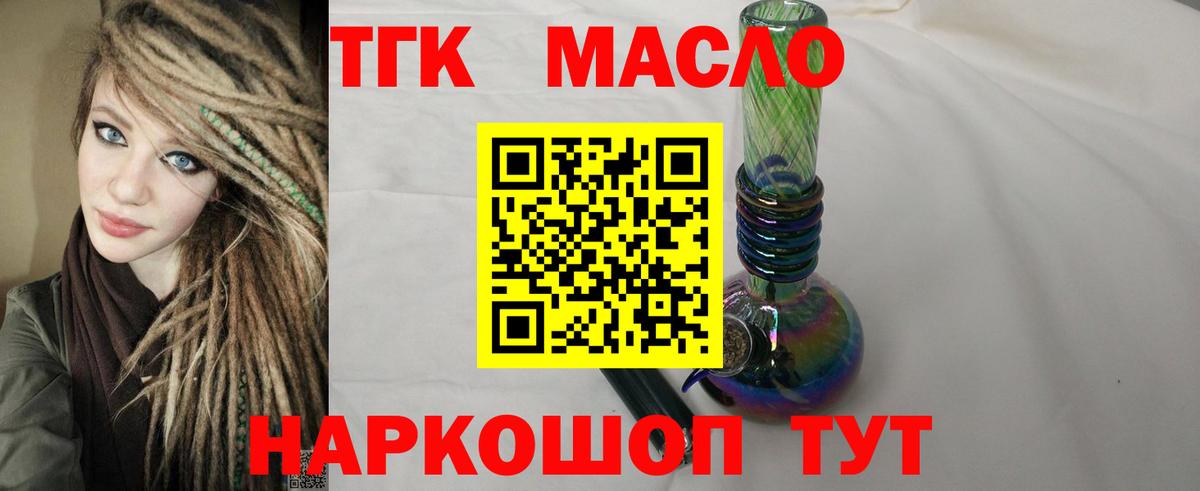 ТГК вейп Костомукша